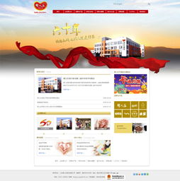 嬰兒樂食品集團與網億高端網站建設 攜手打造企業(yè)數字化新標桿