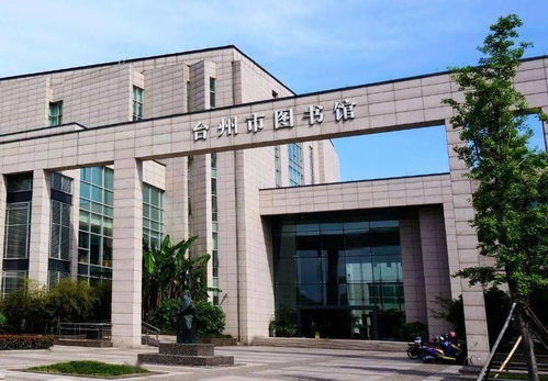 書香故里，滿意臺(tái)圖——2020年臺(tái)州圖書館建筑物清潔服務(wù)年度報(bào)告